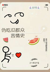 黑料吃瓜网apk普通安装 