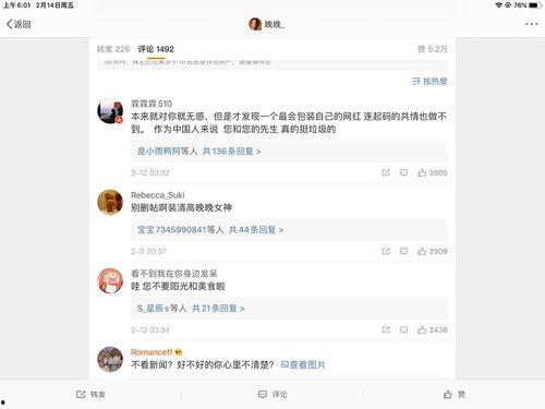黑料吃瓜网apk普通安装  第2张