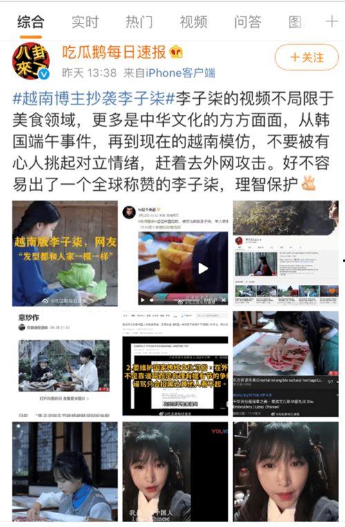 黑料吃瓜网apk普通安装  第3张