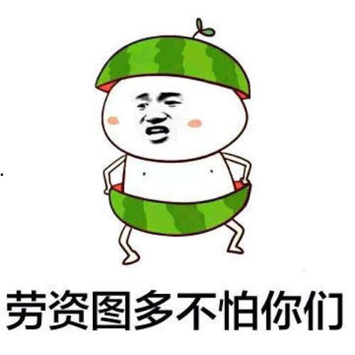 我不要秃头  第3张